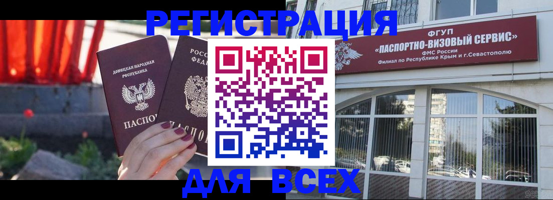 прописка паспорт в Балахне