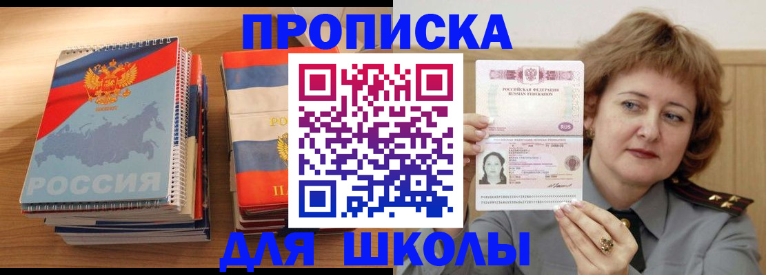 регистрация в Балахне