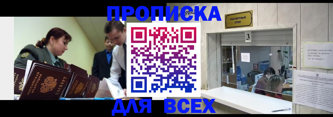 регистрация для школы в Балахне