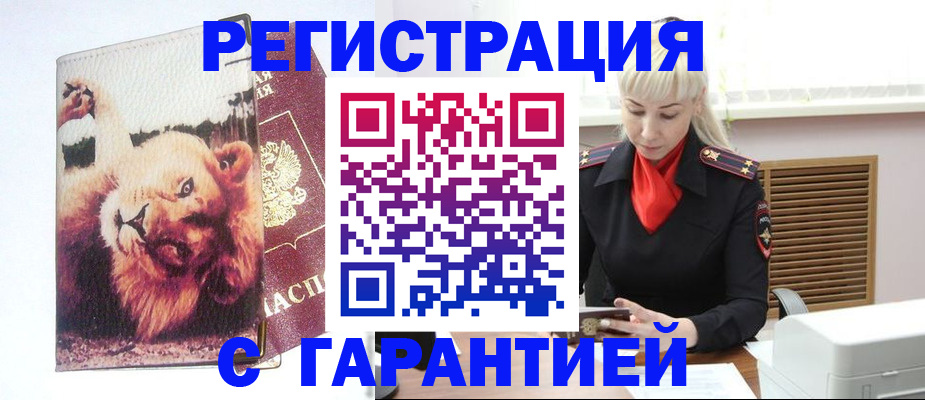 прописка от собственника в Балахне