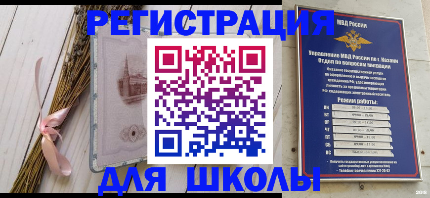 временная регистрация адрес в Балахне