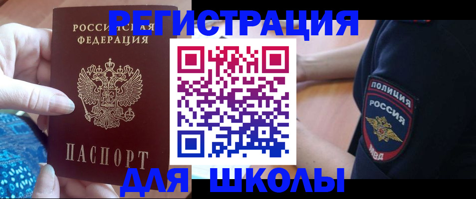 прописка поиск в Балахне