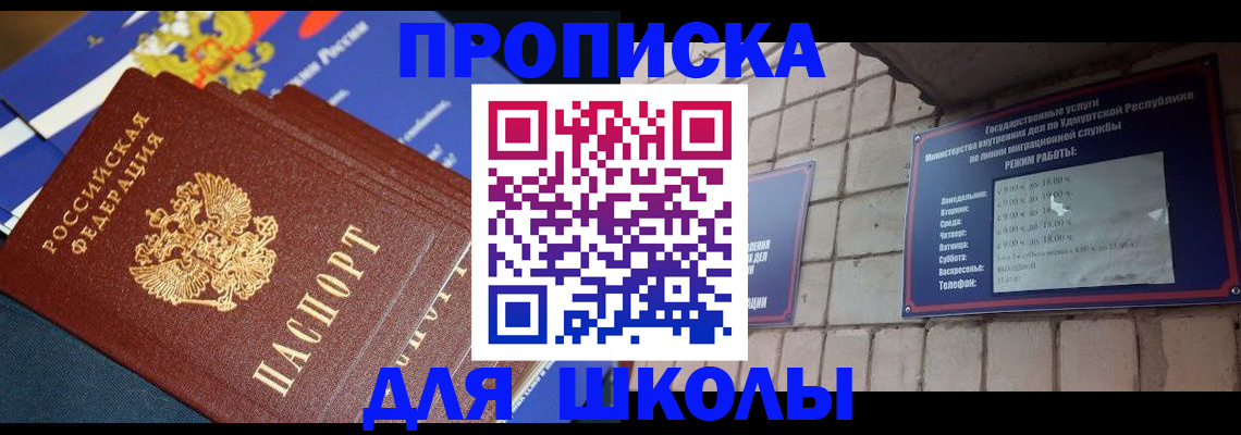 прописка иностранных граждан в Балахне